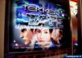 Tekken Tag Tournament 2